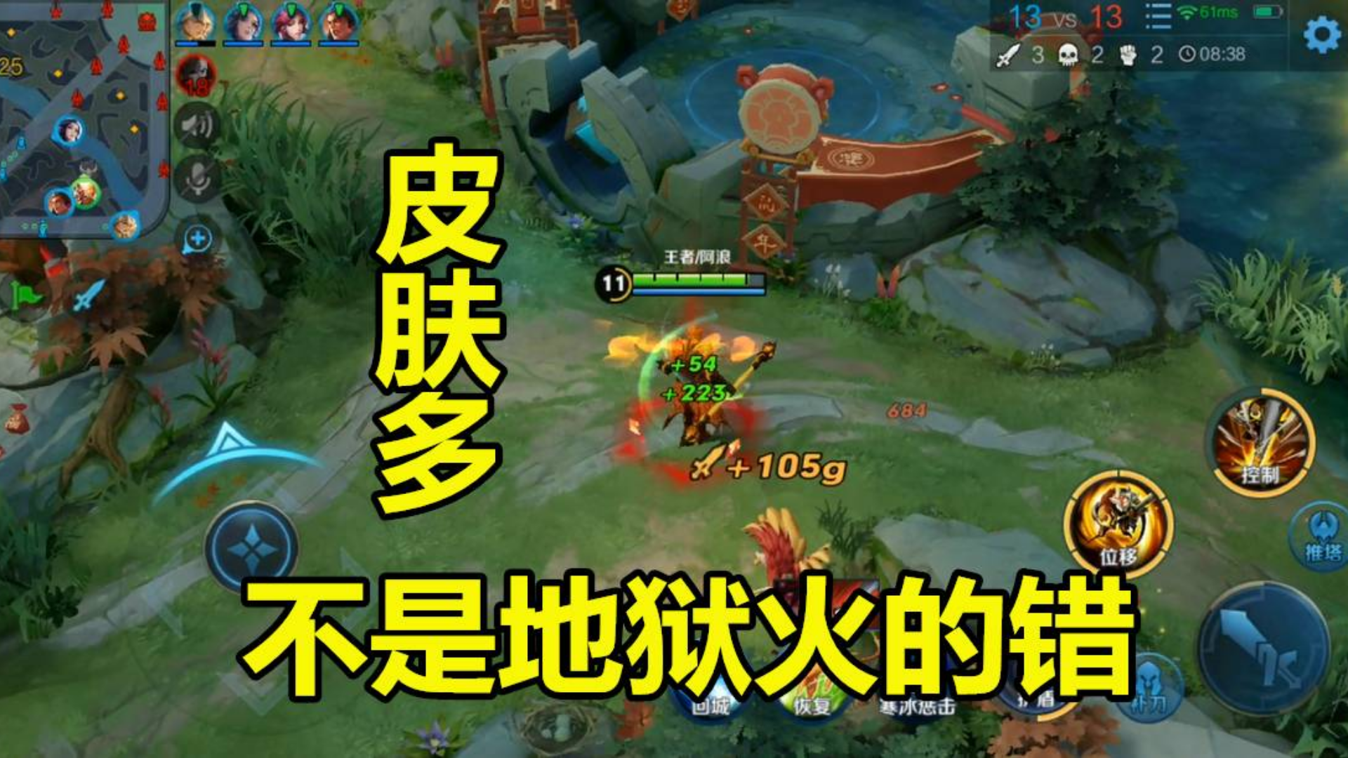 王者搞笑:皮肤太多,把仓库里面的地狱火拿出来晒一晒